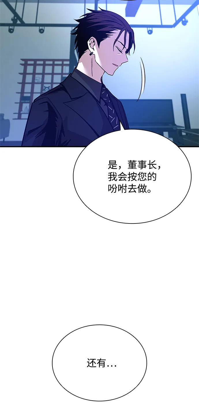 第73话 第25页