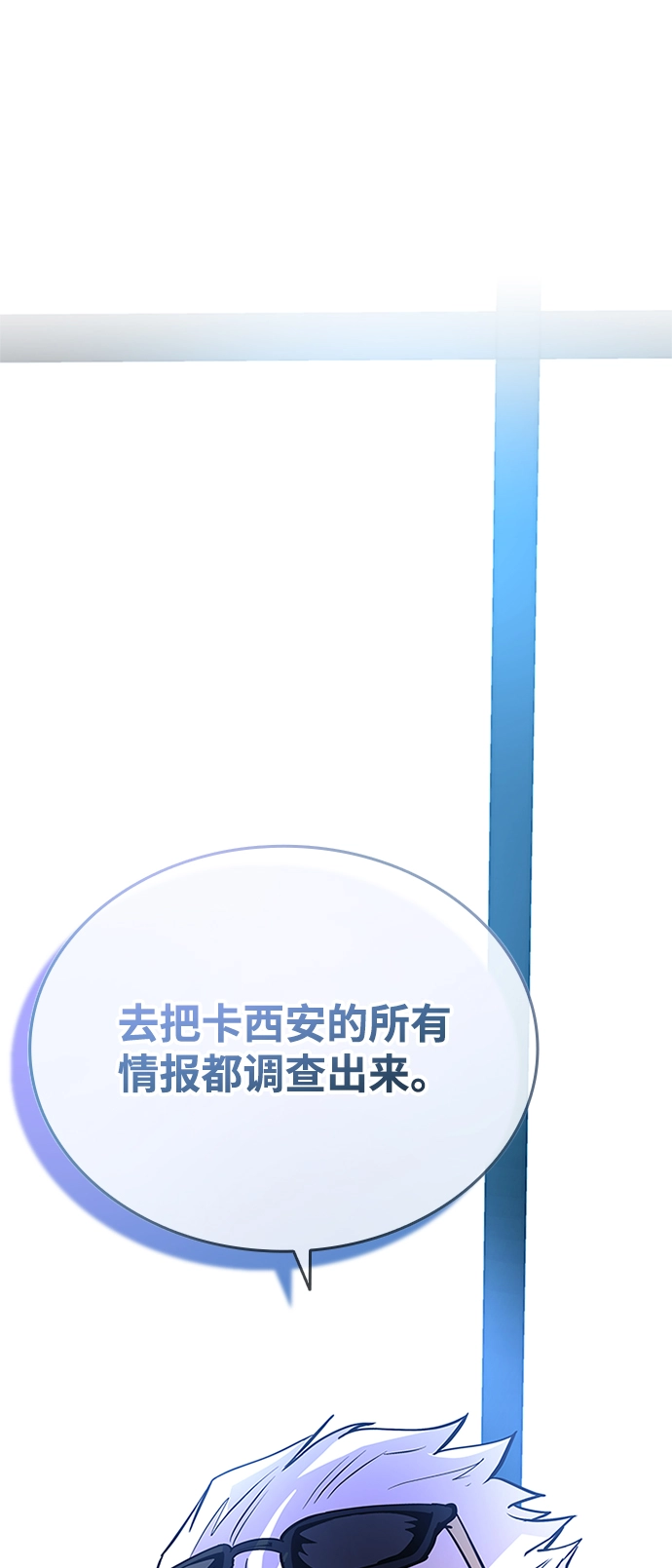 第73话 第26页