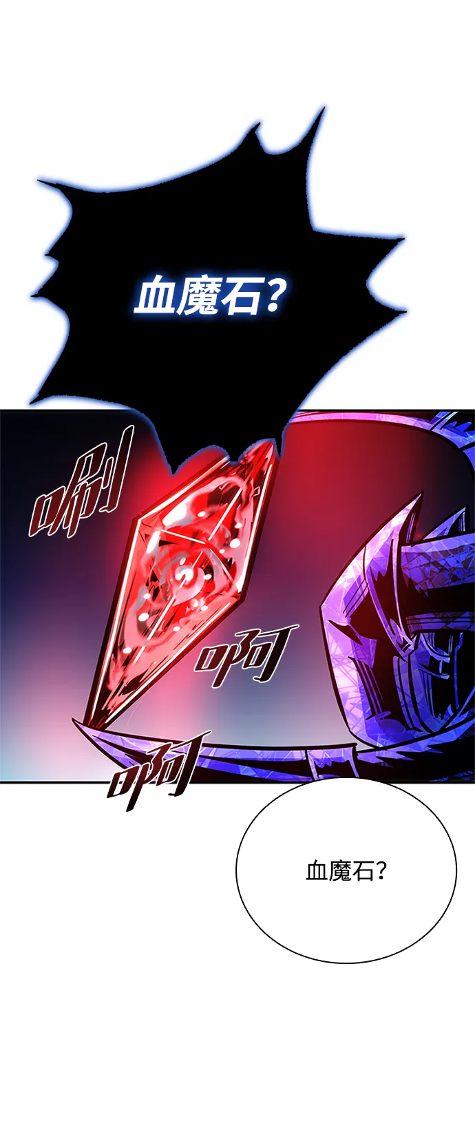 第73话 第30页