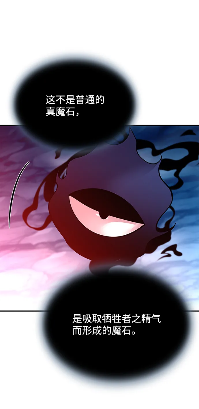 第73话 第31页