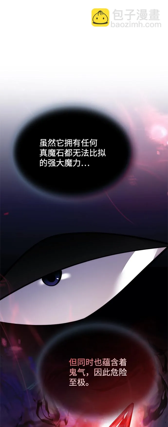 第73话 第32页