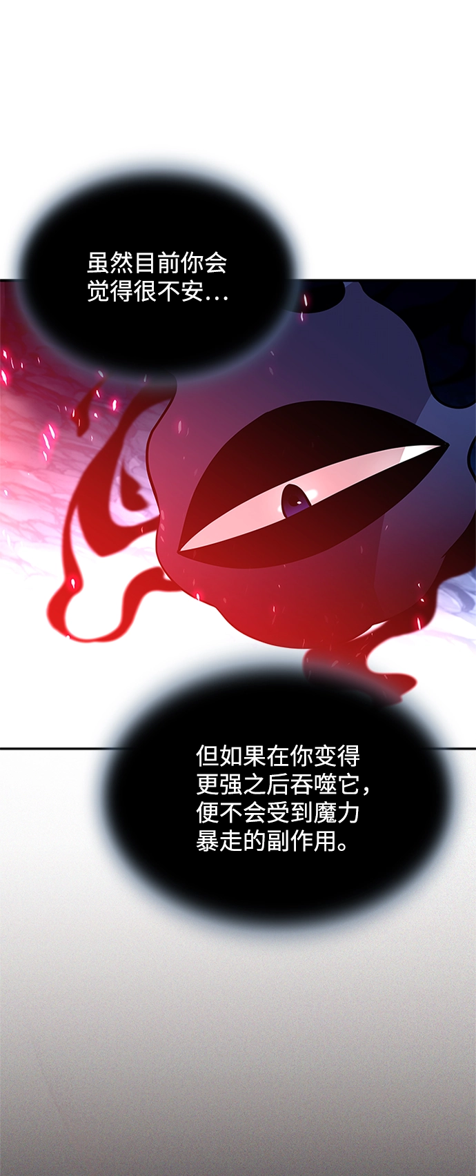 第73话 第36页