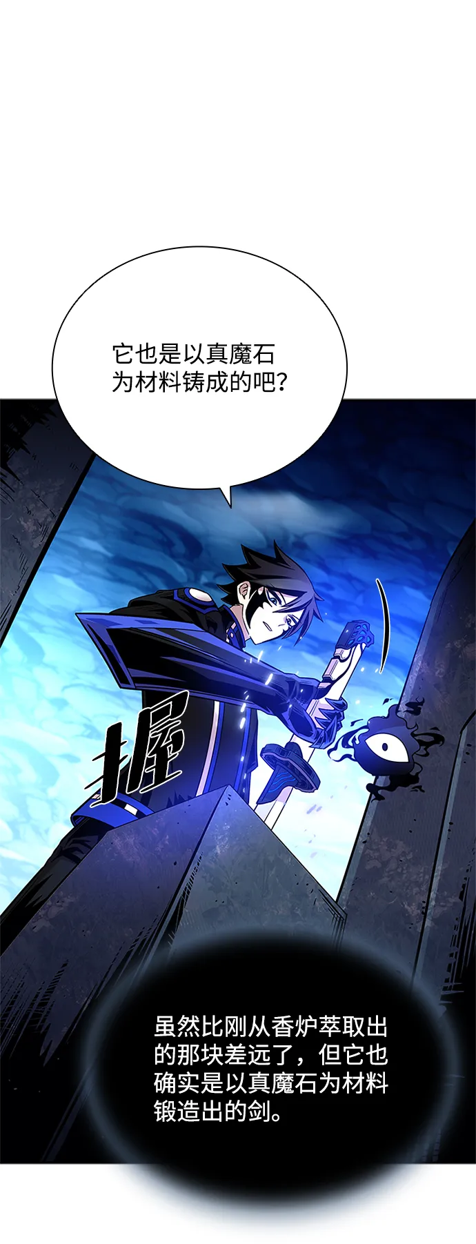 第73话 第41页