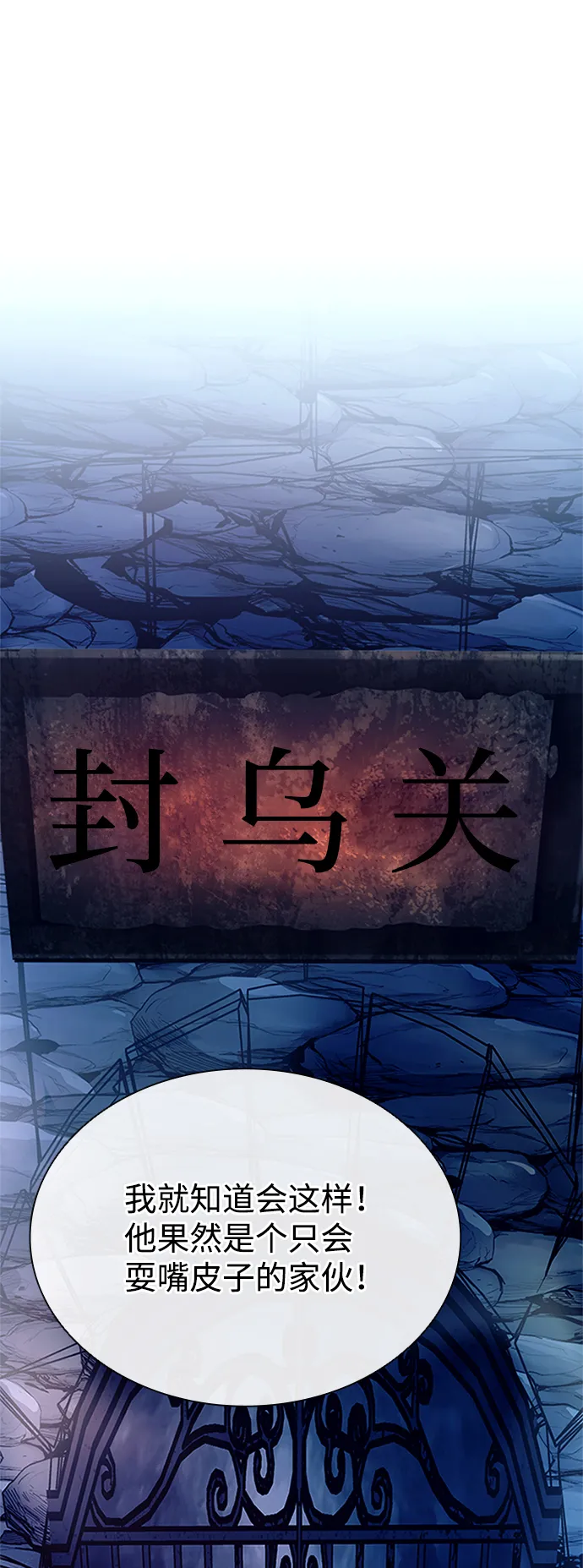 第73话 第47页
