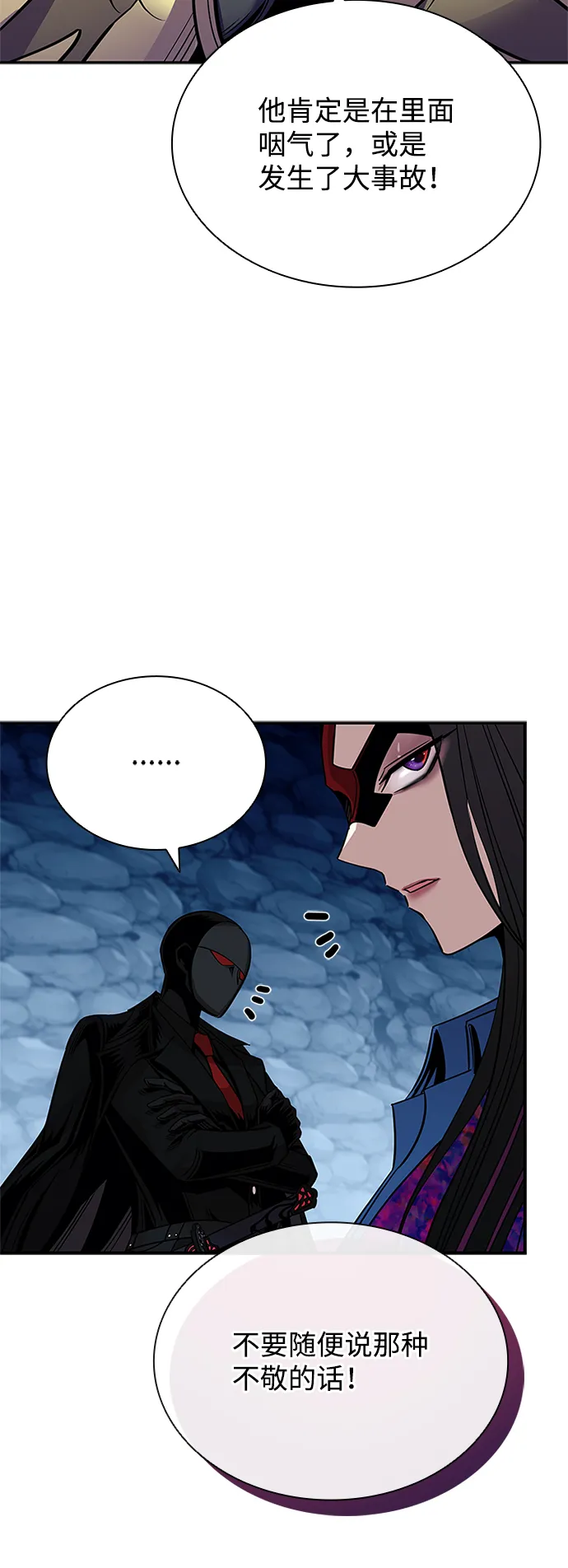 第73话 第49页