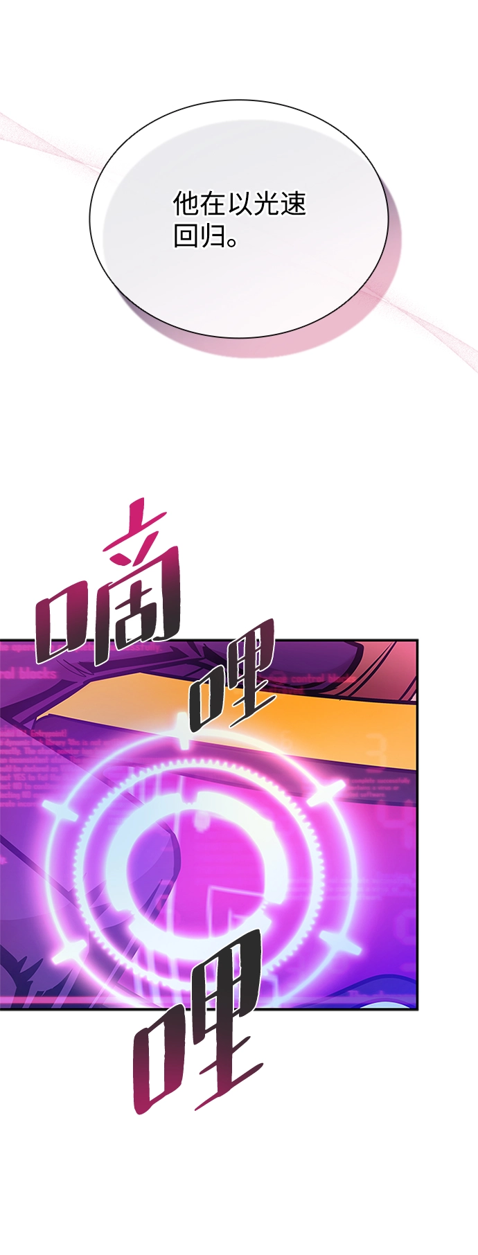 第73话 第61页
