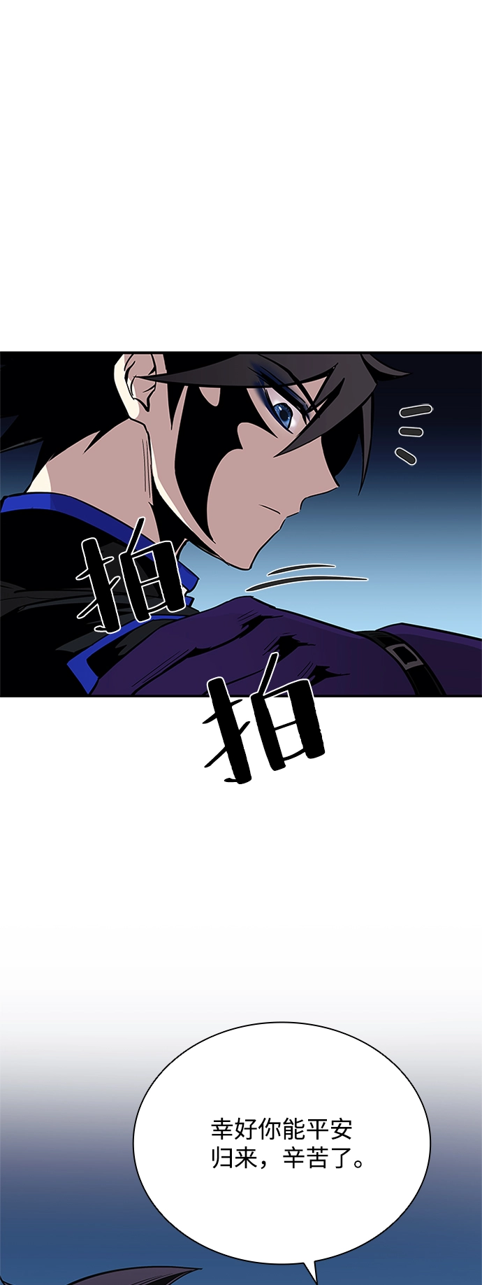 第73话 第71页