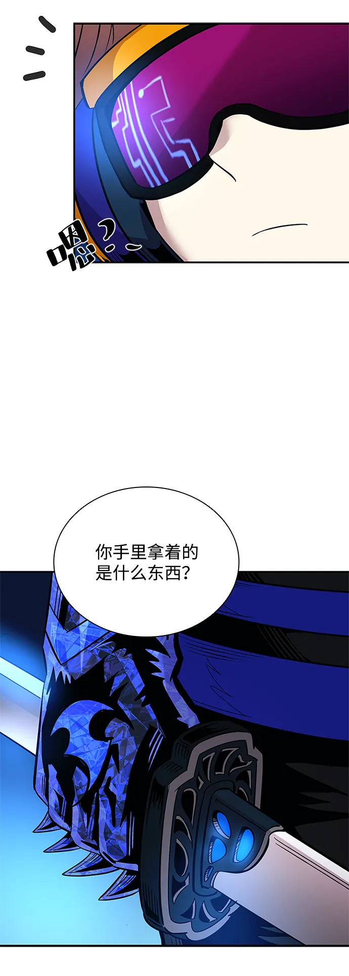 第73话 第73页