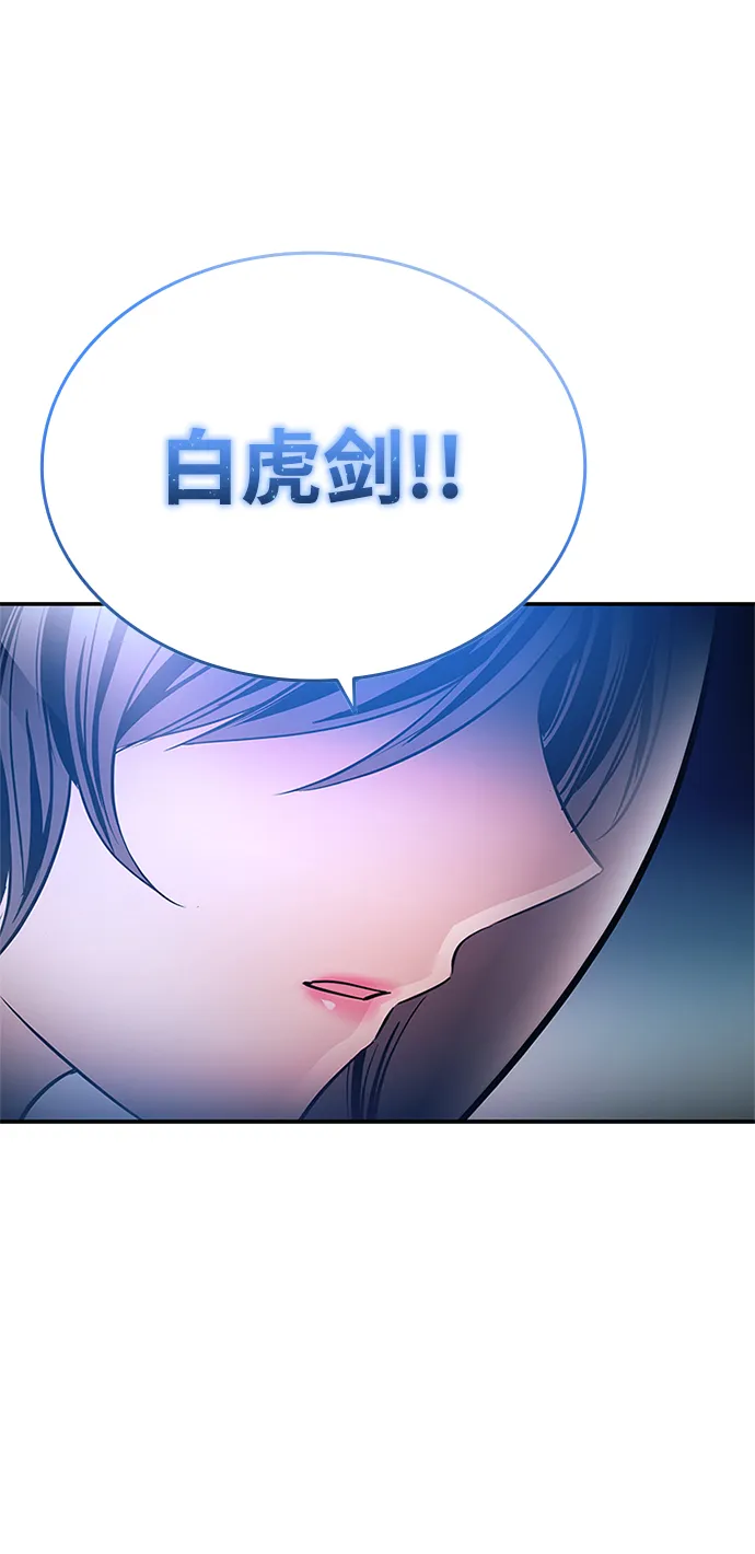 第73话 第78页