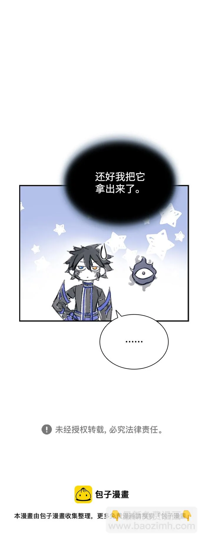 第73话 第83页