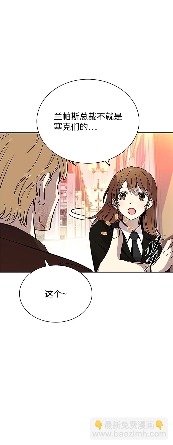 第72话 第12页