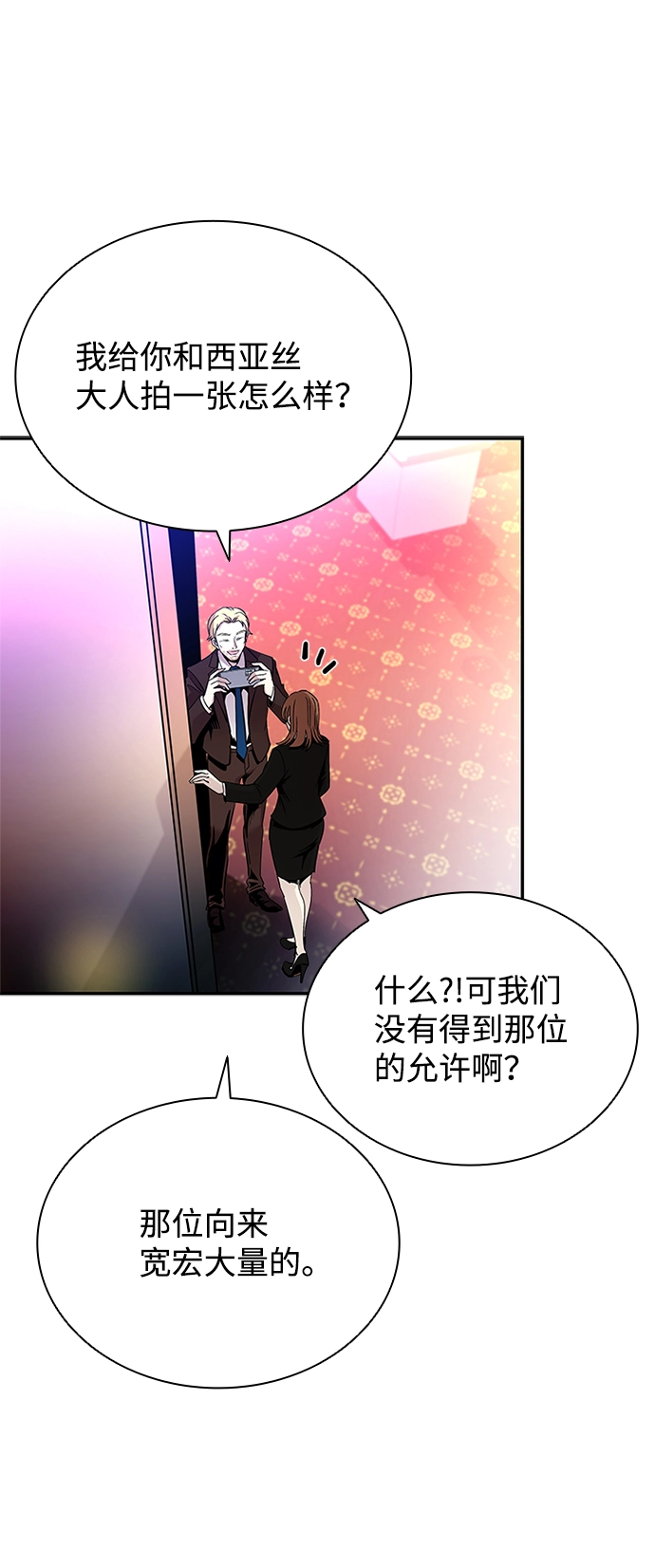 第72话 第14页