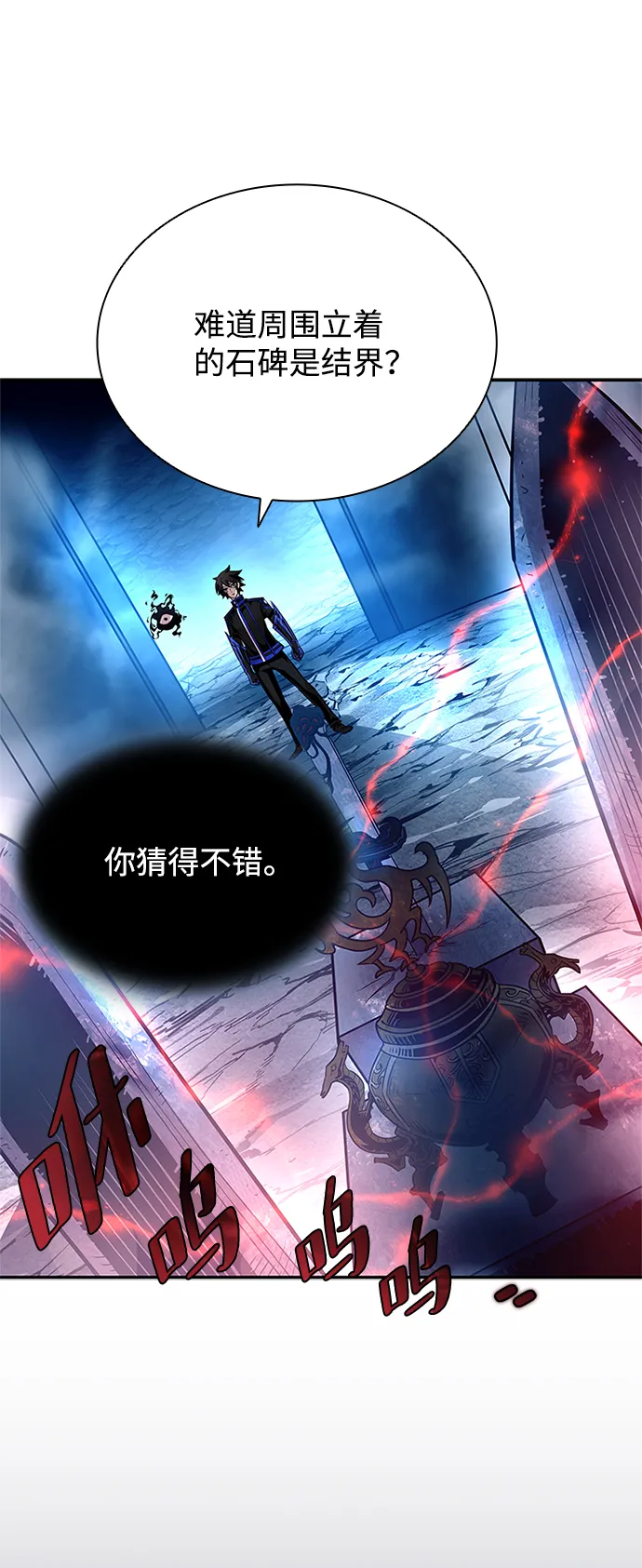 第72话 第22页