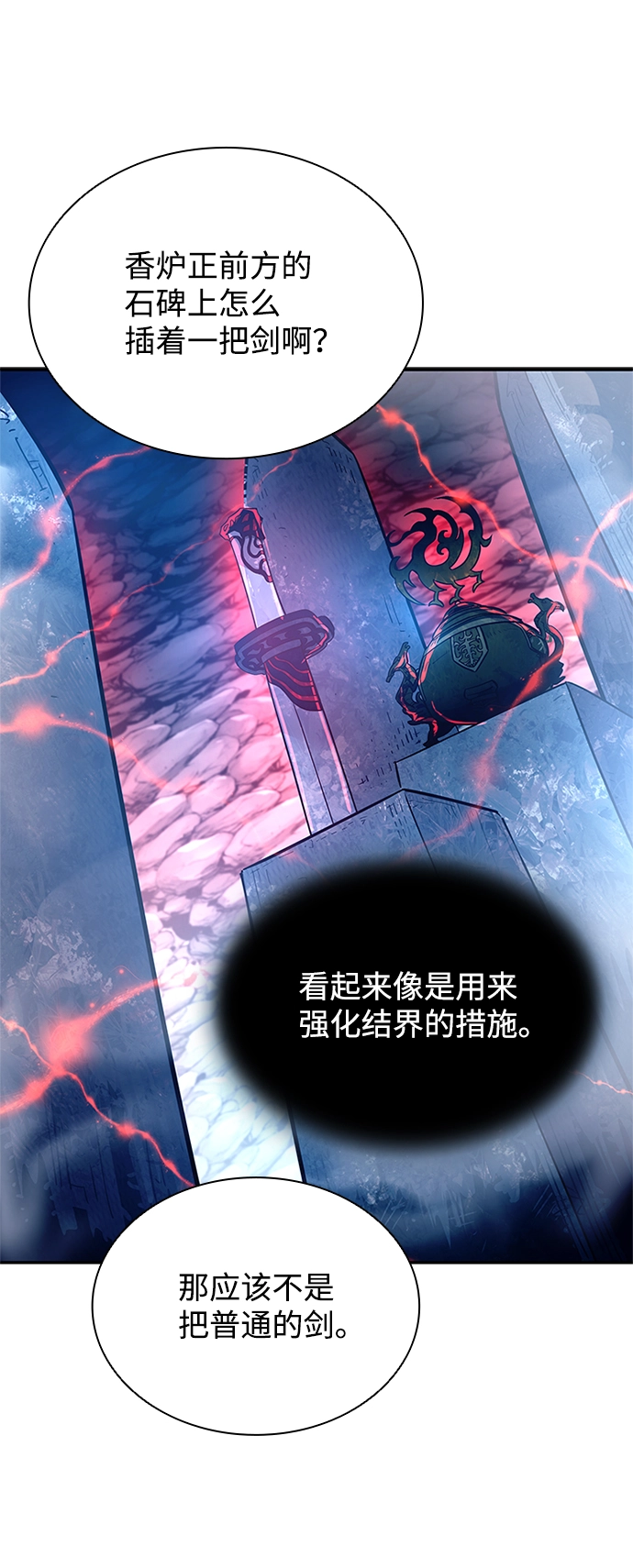 第72话 第26页