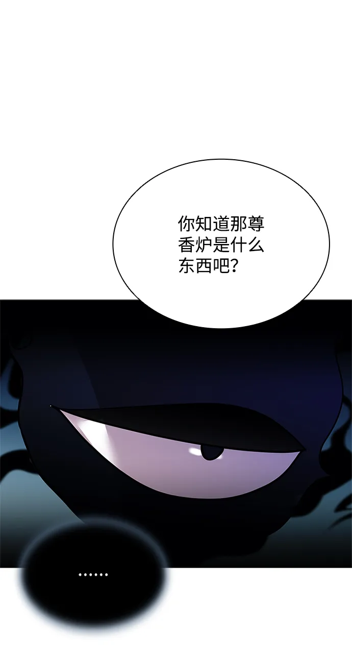 第72话 第28页