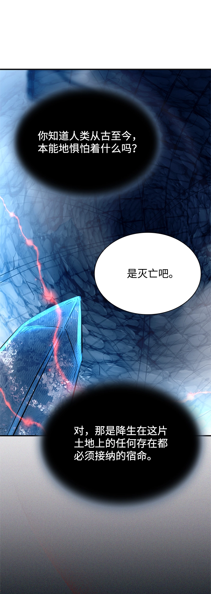 第72话 第29页