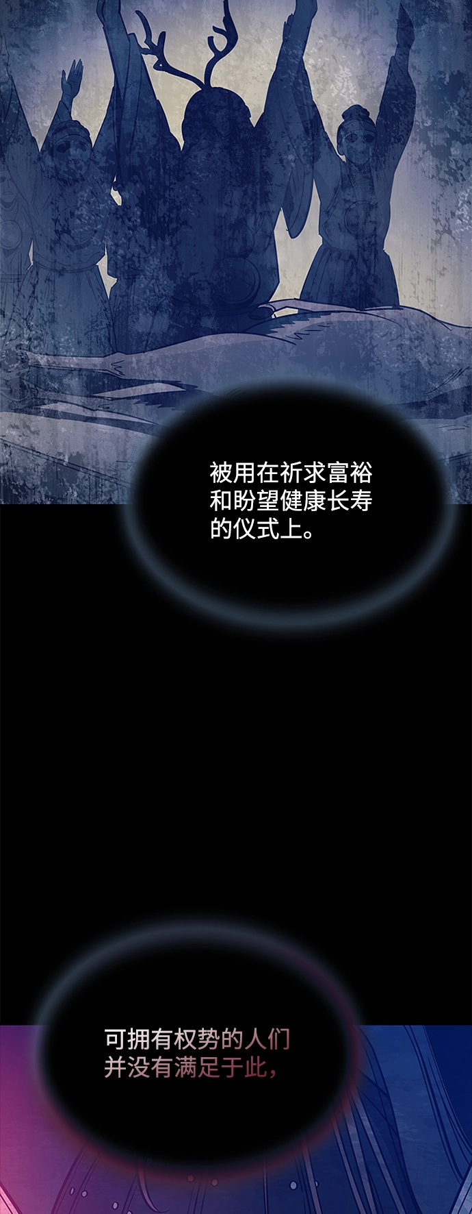 第72话 第33页