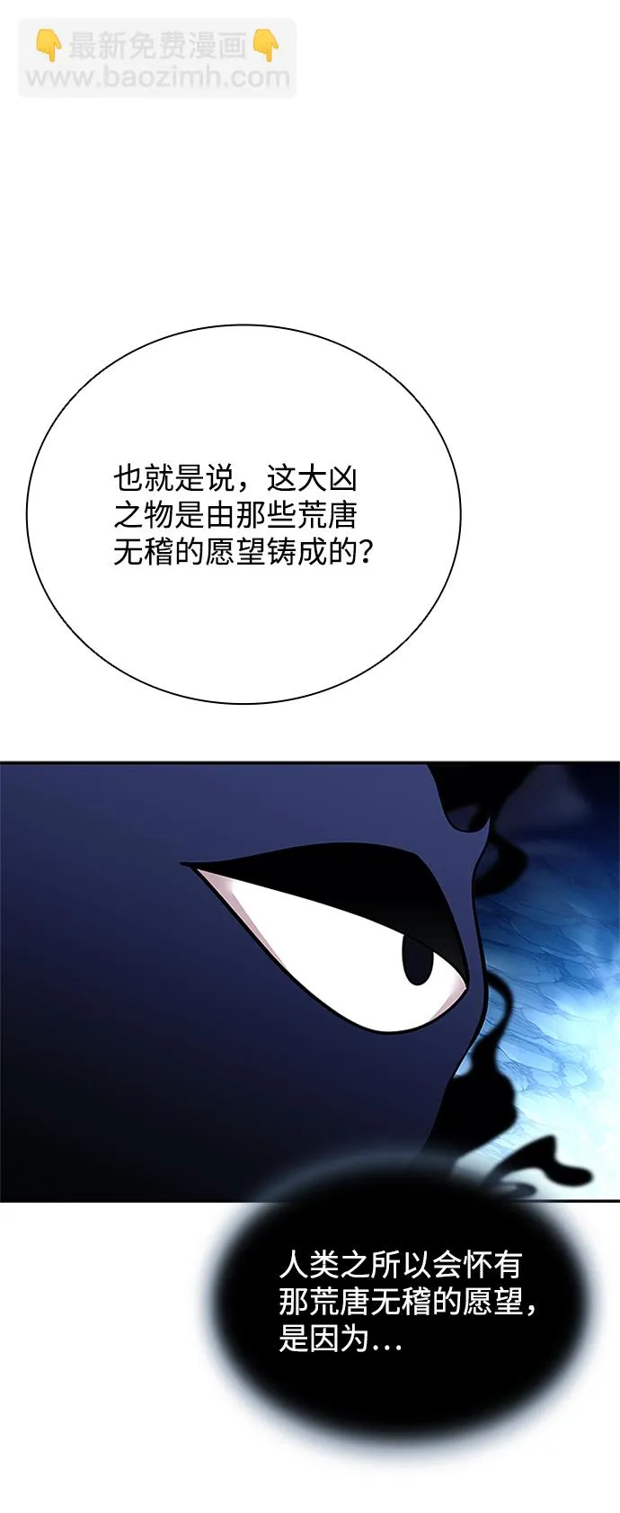 第72话 第40页