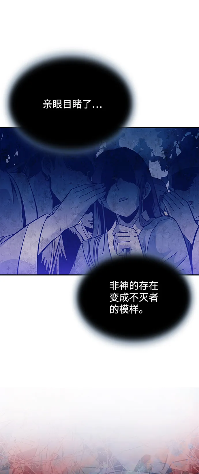 第72话 第41页