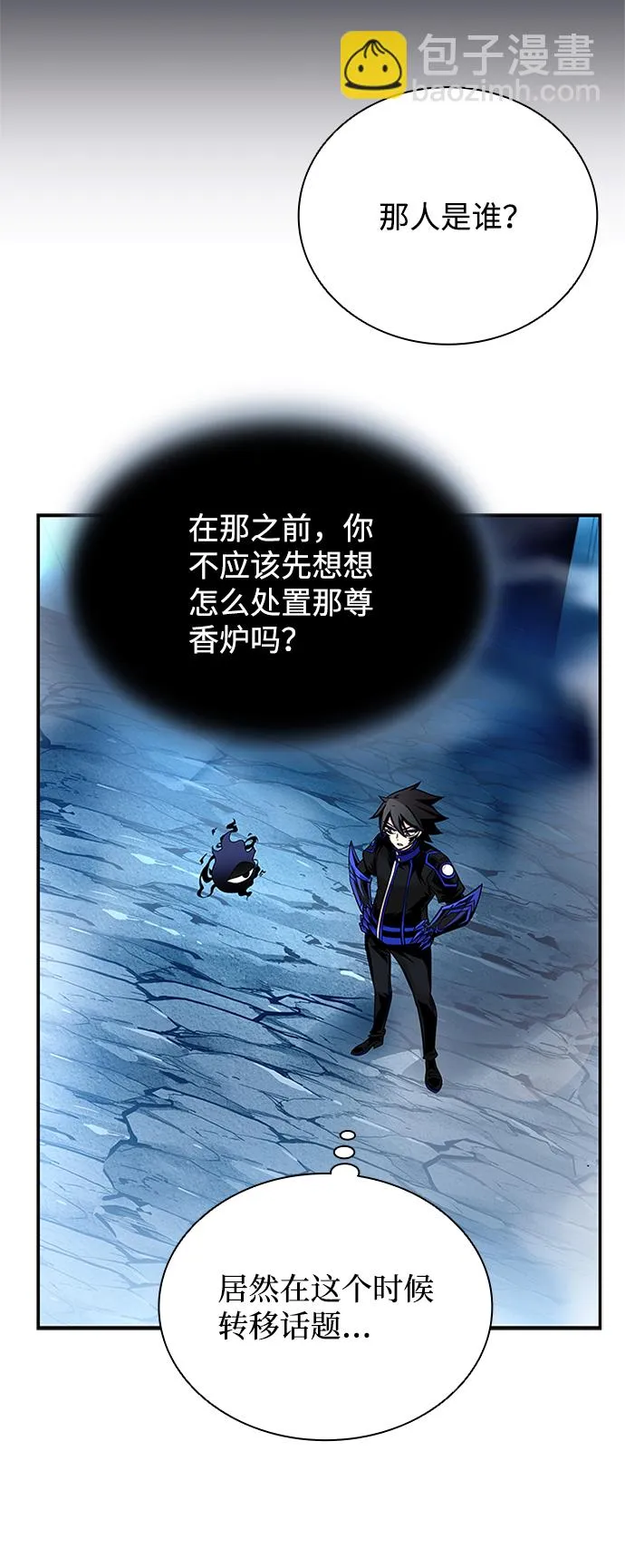 第72话 第43页
