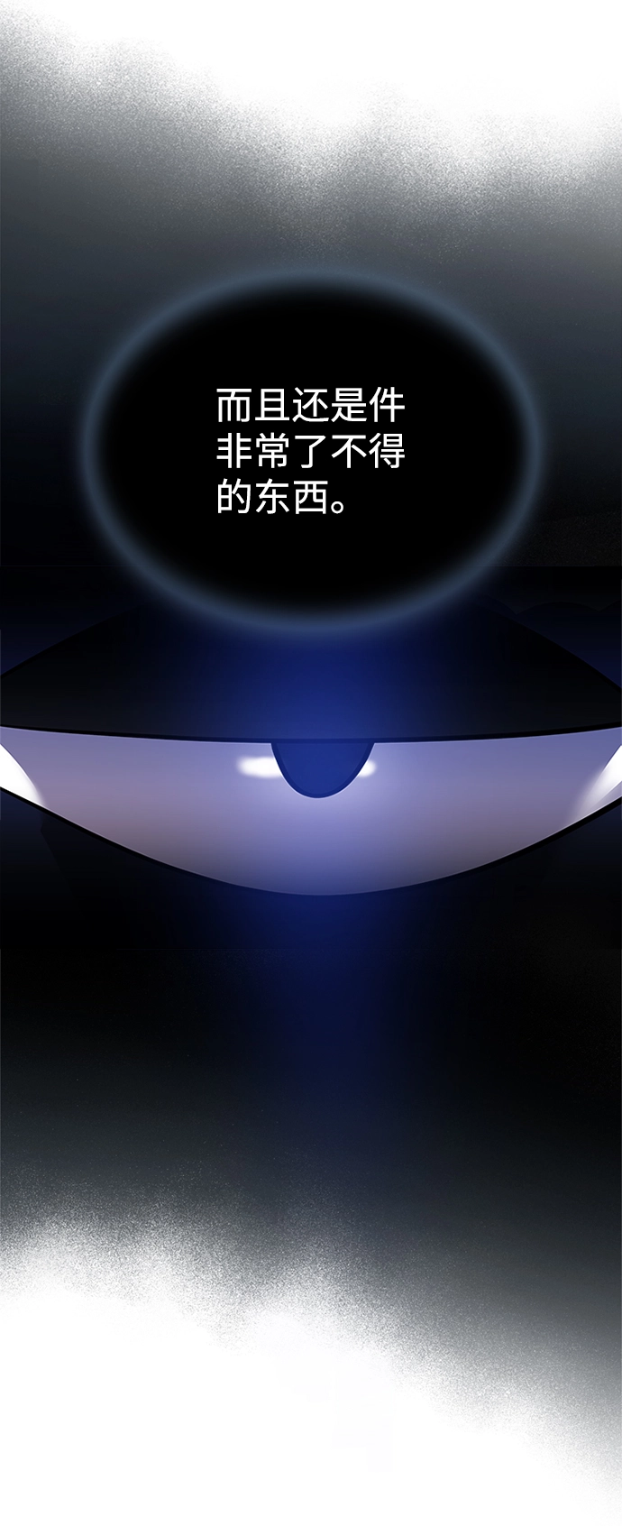 第72话 第46页