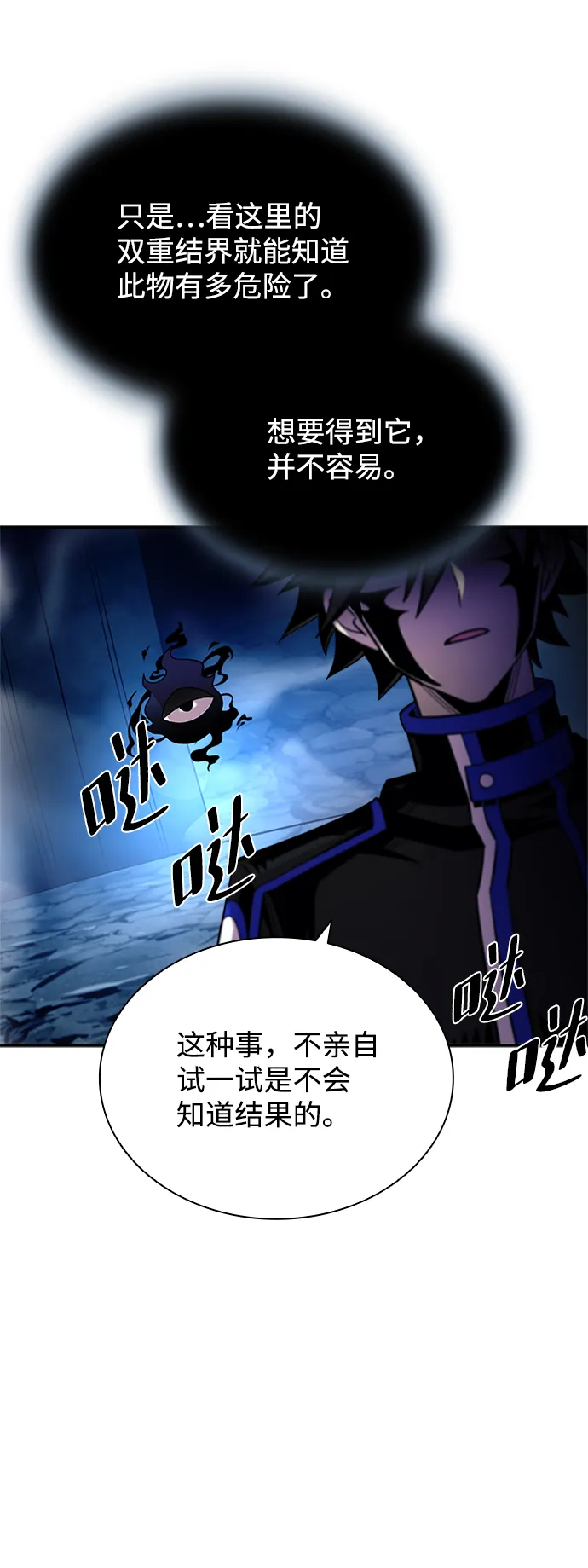 第72话 第47页