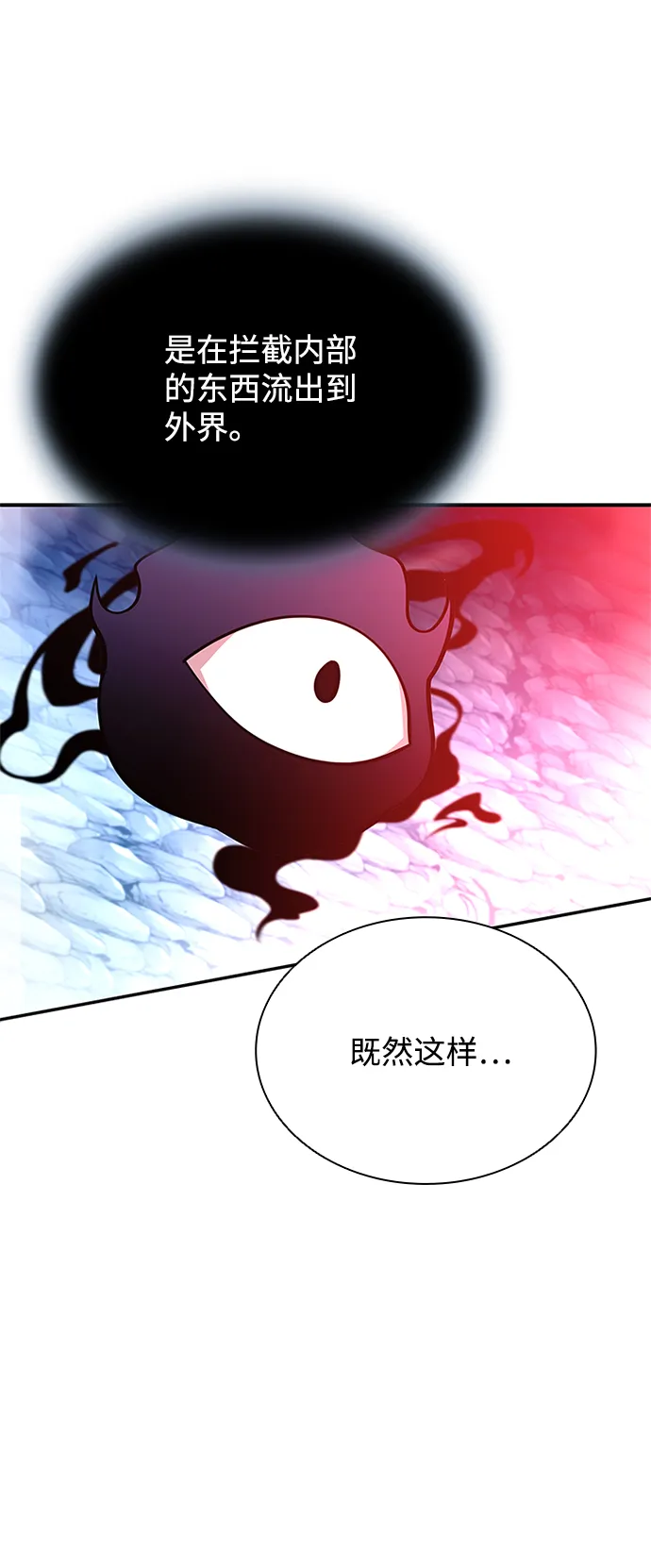 第72话 第52页
