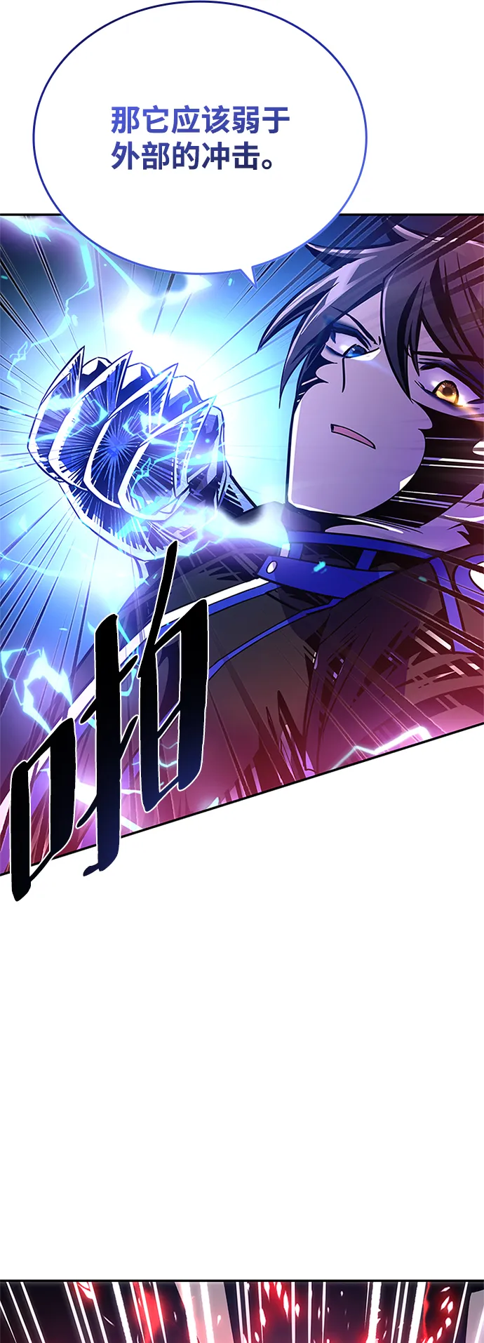 第72话 第53页