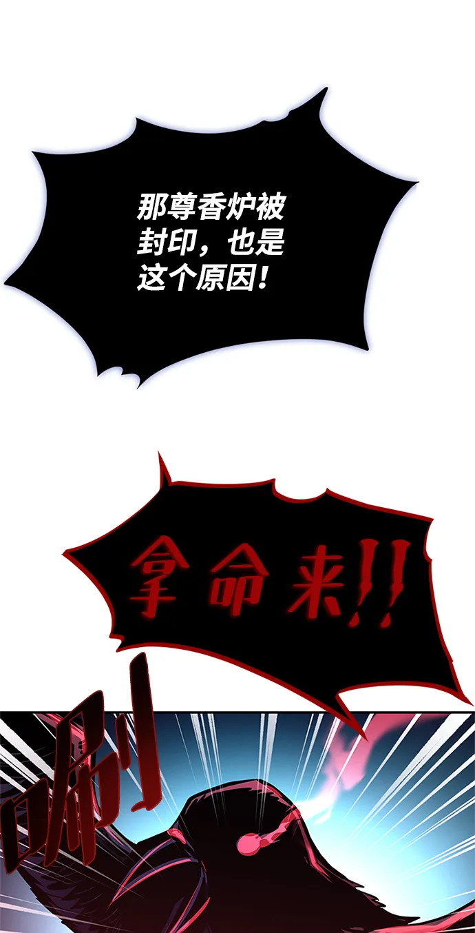第72话 第64页