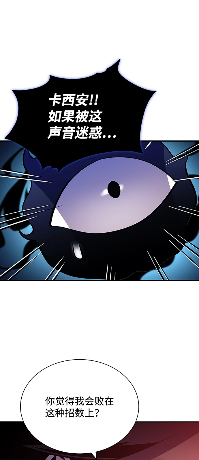 第72话 第67页