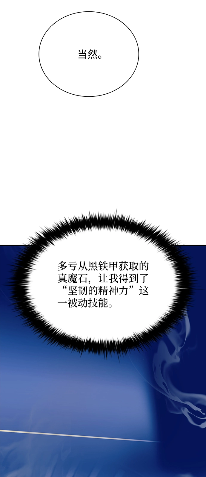 第72话 第69页