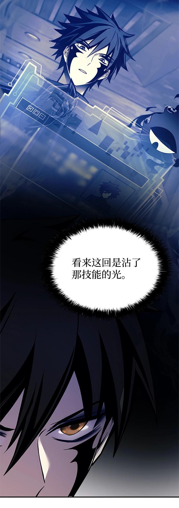 第72话 第70页