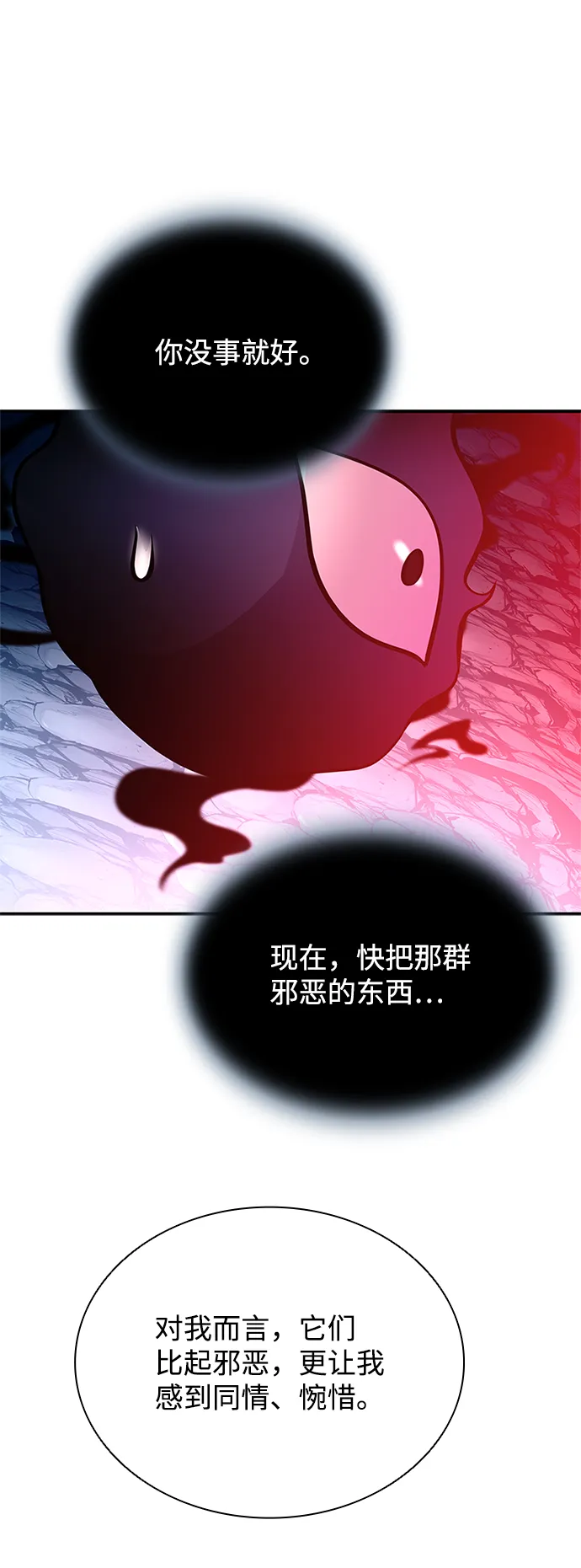 第72话 第71页