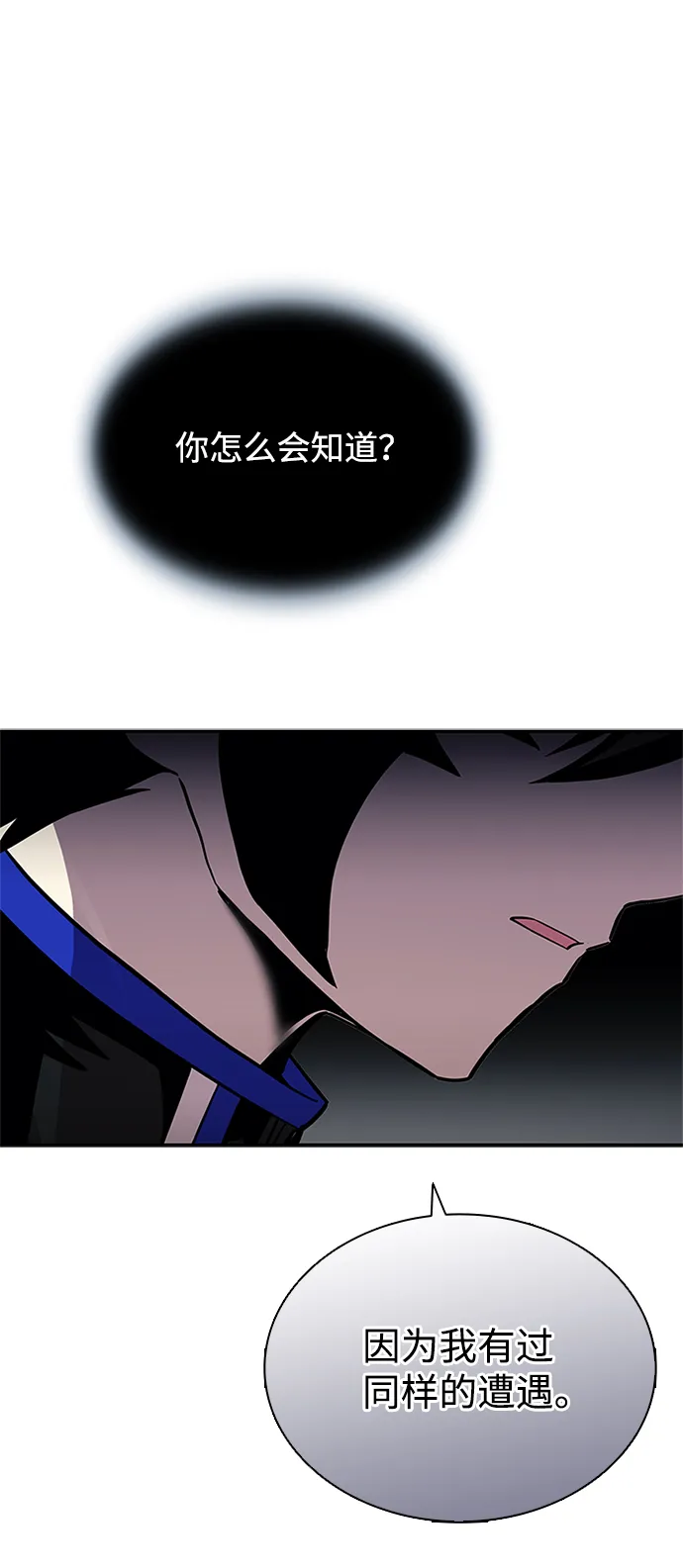 第72话 第73页