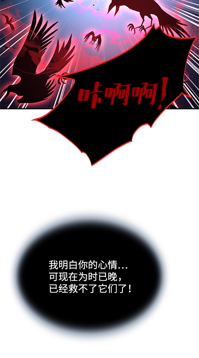 第72话 第77页