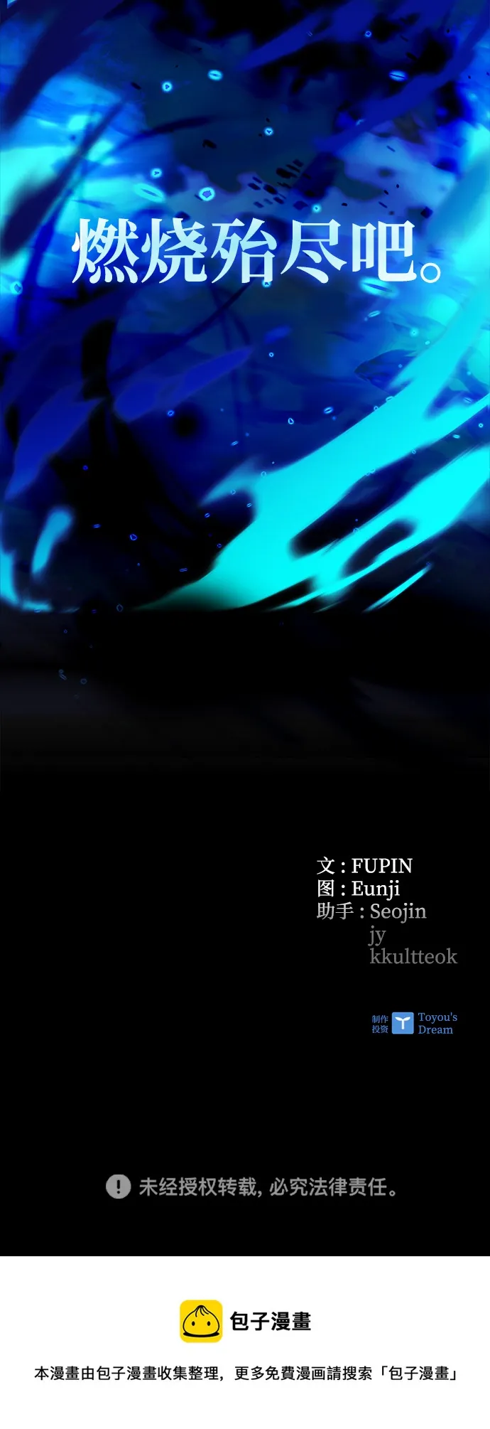 第72话 第82页