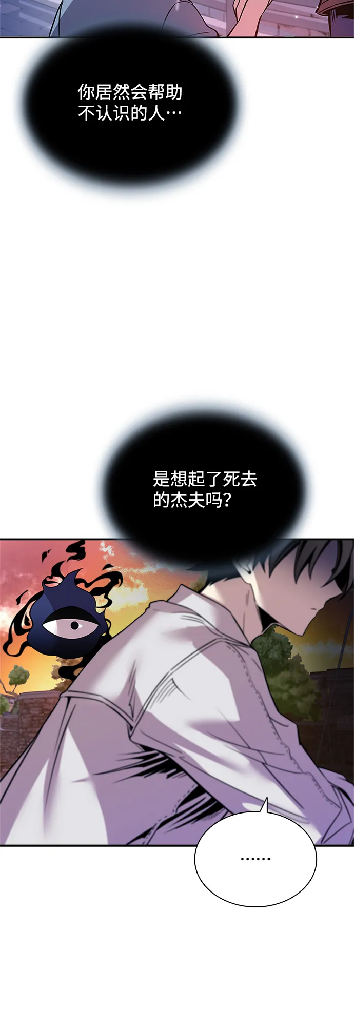 第71话 第3页