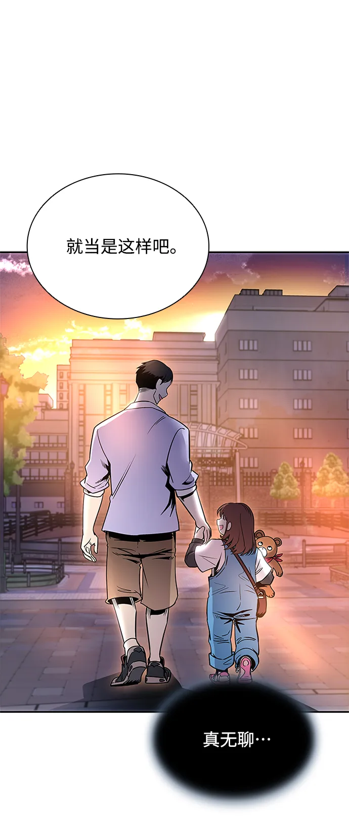 第71话 第4页