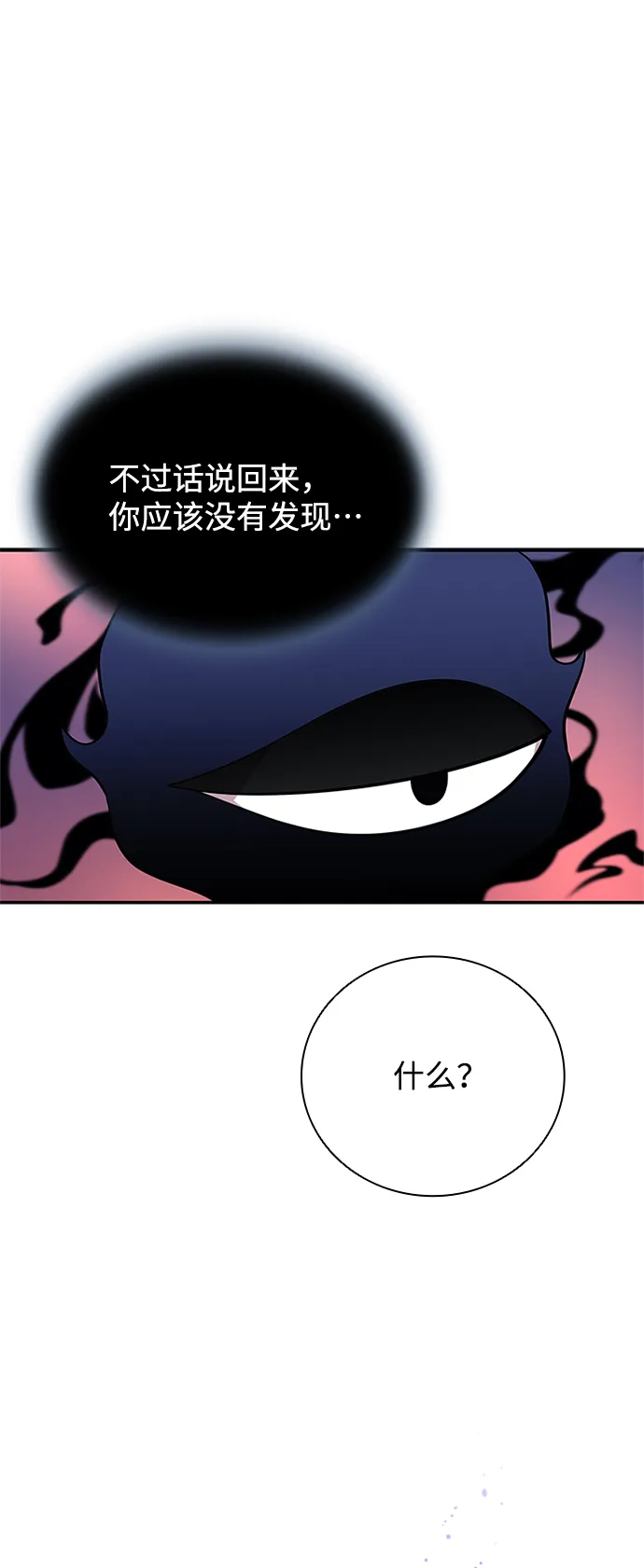 第71话 第5页