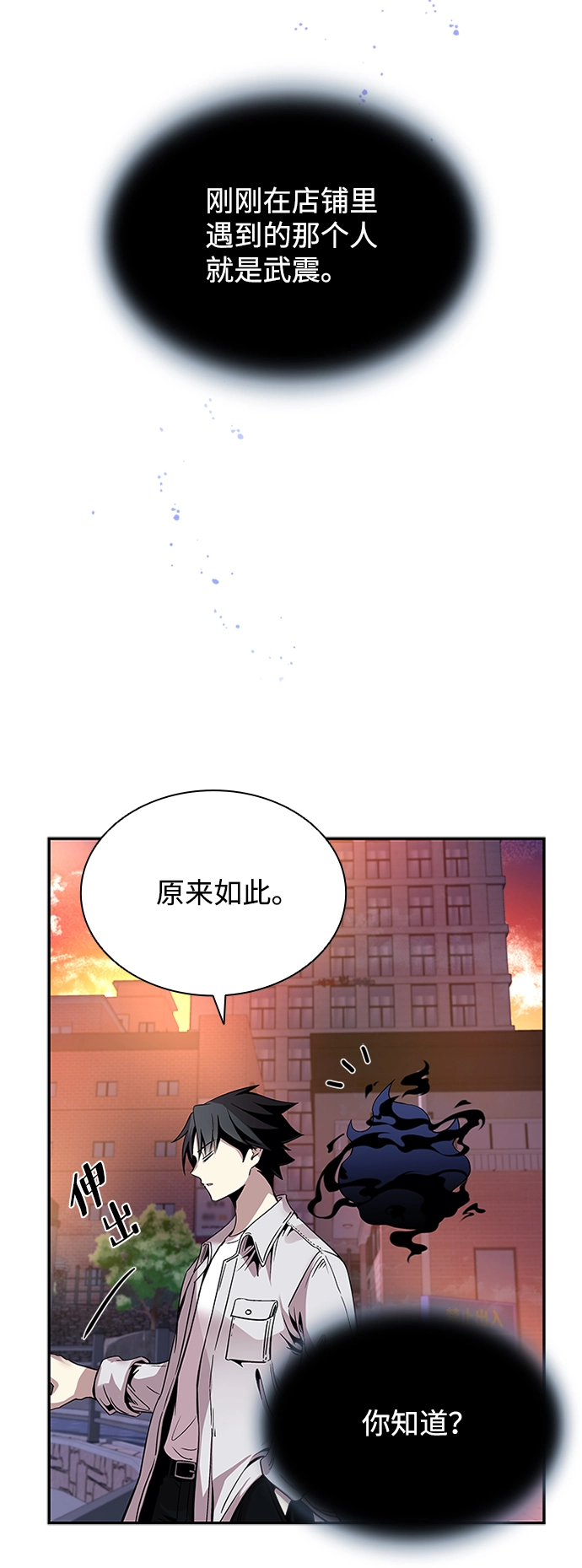 第71话 第6页