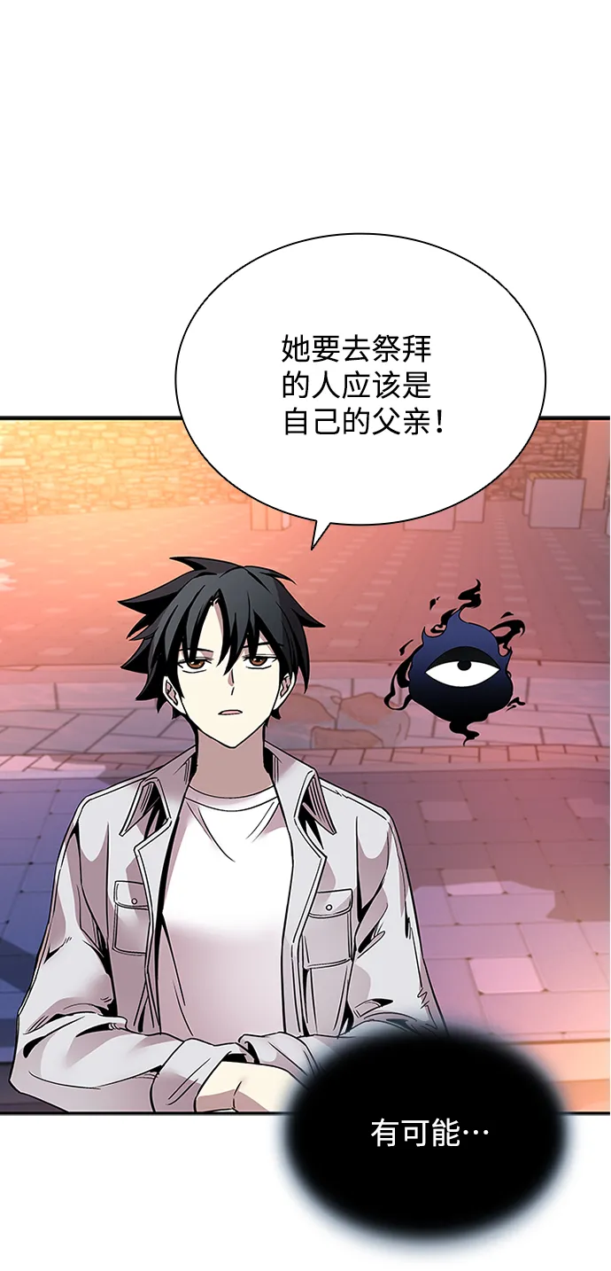 第71话 第9页