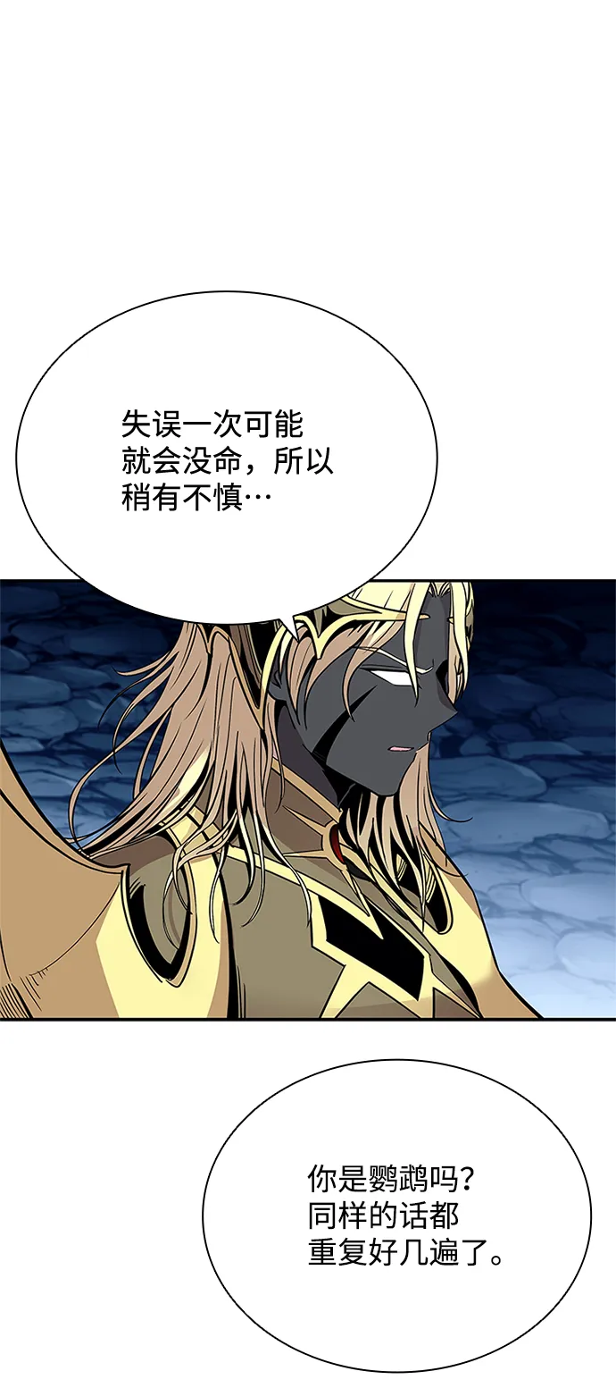 第71话 第18页