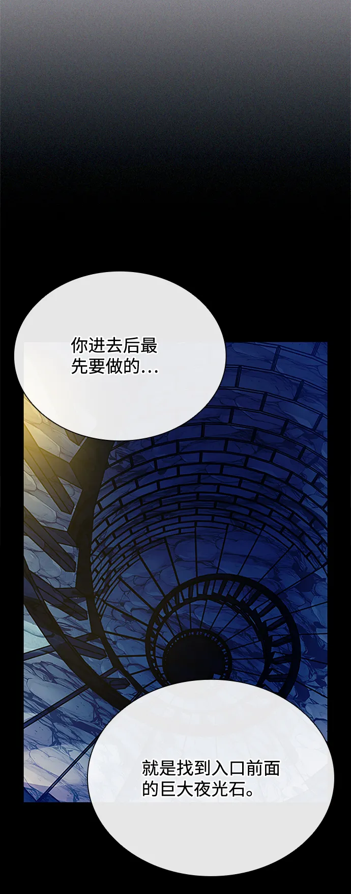 第71话 第29页
