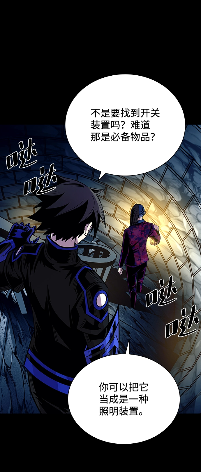 第71话 第30页