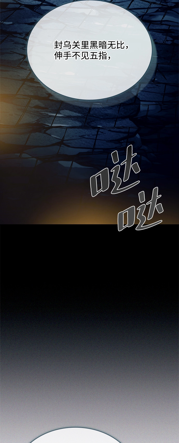 第71话 第32页