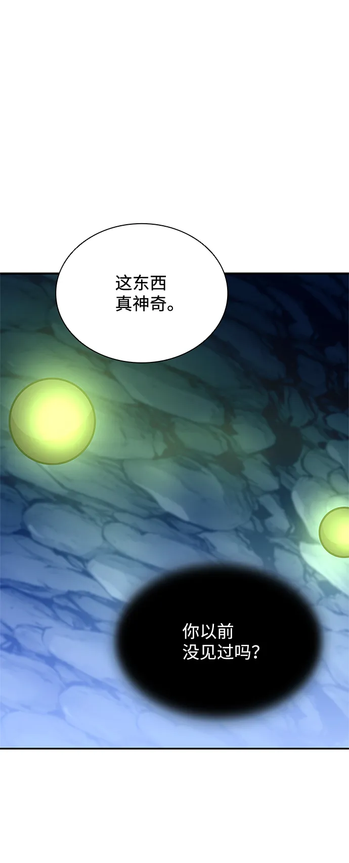 第71话 第35页