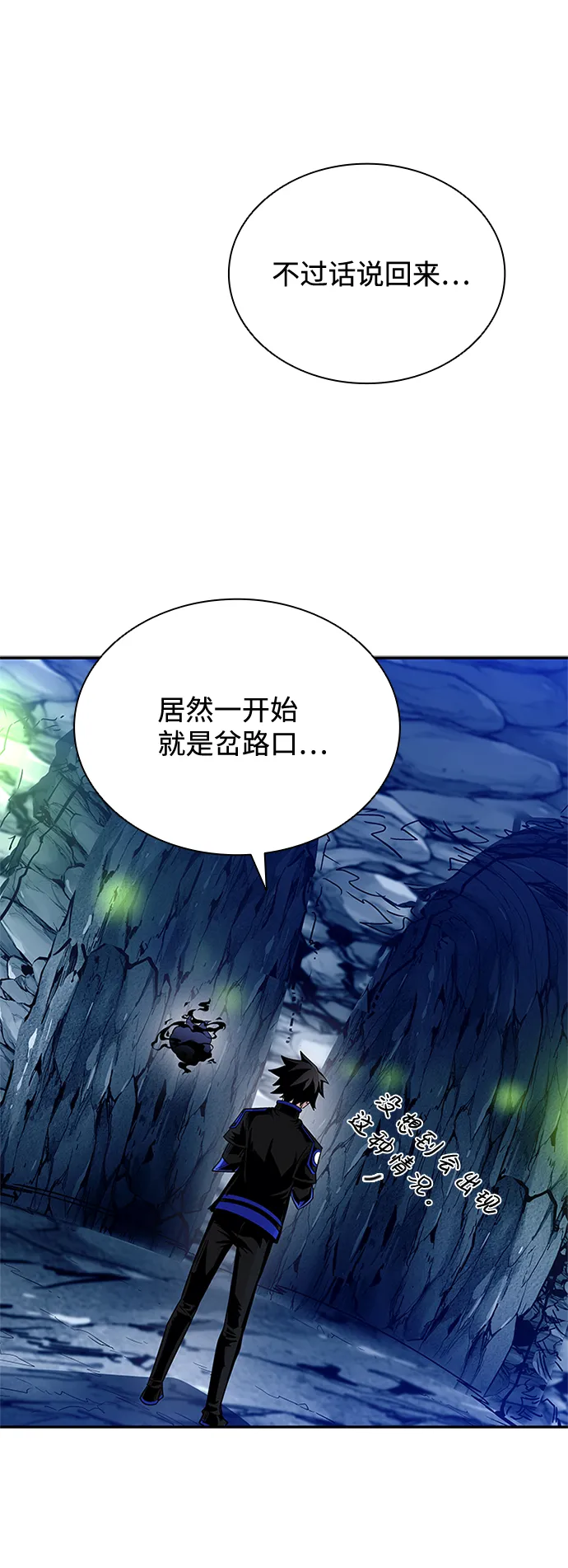 第71话 第37页