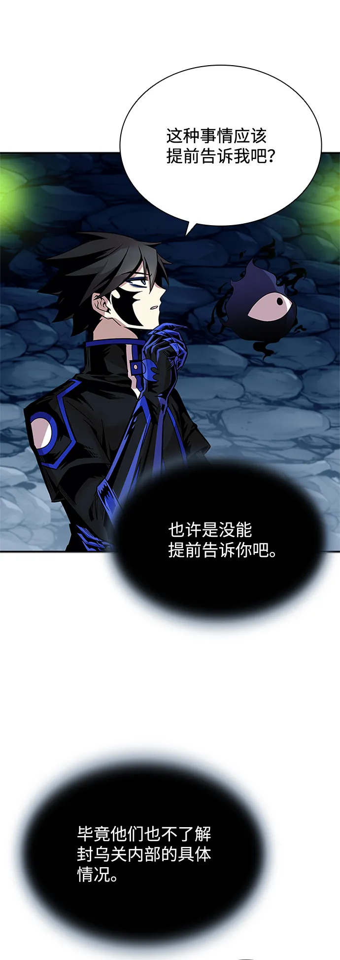 第71话 第38页