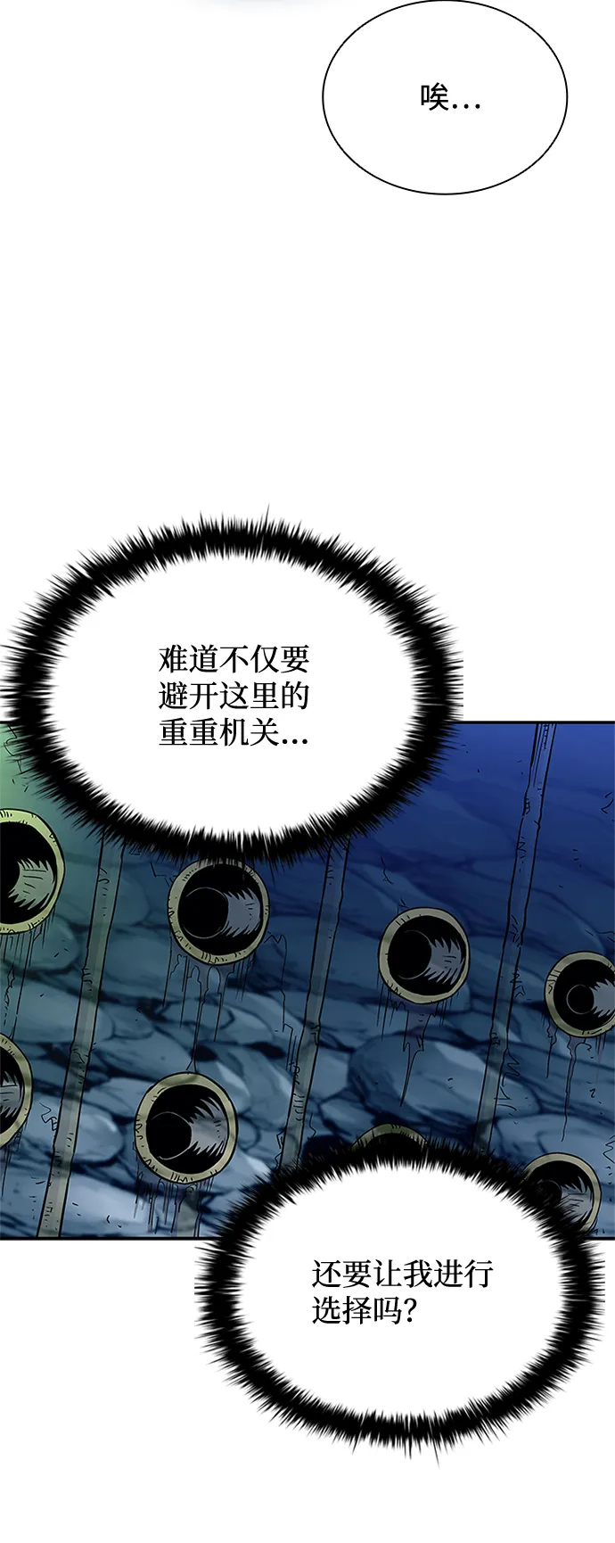 第71话 第39页