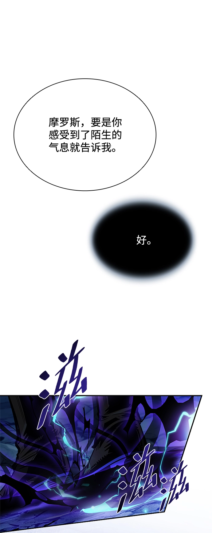 第71话 第41页